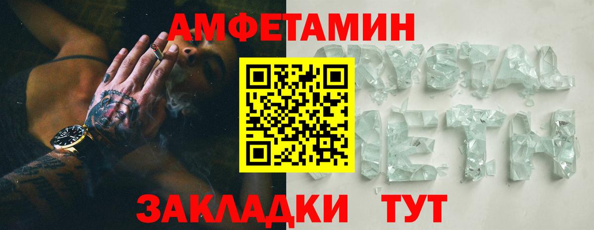 Амфетамин Розовый Павловский Посад