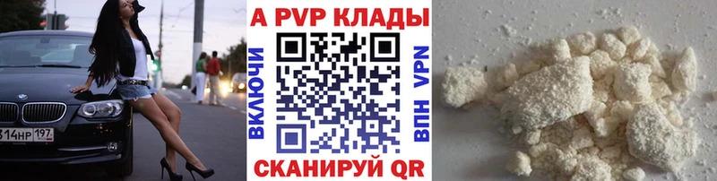 A PVP кристаллы Павловский Посад