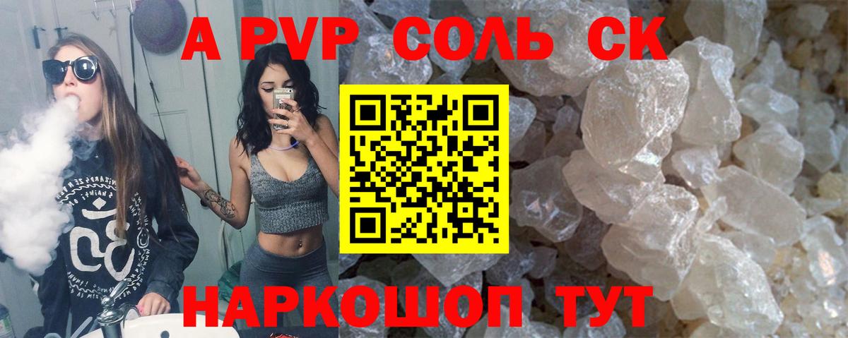 Павловский Посад  Alpha PVP мука  Альфа ПВП  Вход с VPN  A PVP СК КРИС  Alfa_PVP VHQ 