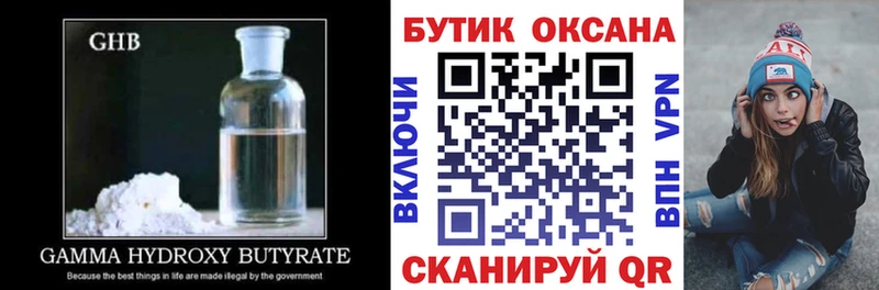 Бутират буратино  Павловский Посад 