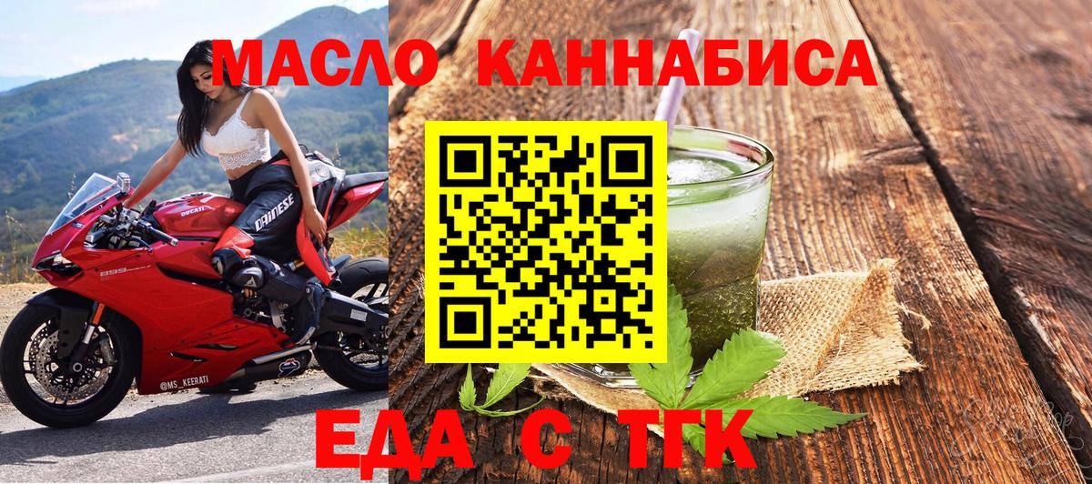 Еда ТГК конопля Павловский Посад