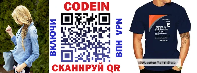 Codein Purple Drank  купить закладку  Павловский Посад 