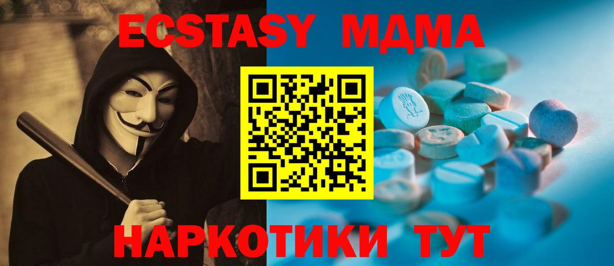 ЭКСТАЗИ  Вход с VPN  Павловский Посад  ЭКСТАЗИ круглые  omg маркетплейс  Экстази XTC 