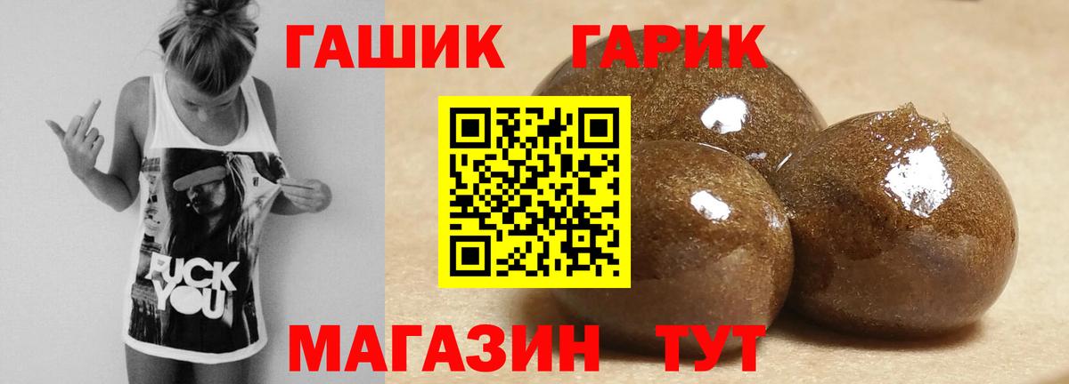 ГАШИШ гашик Павловский Посад