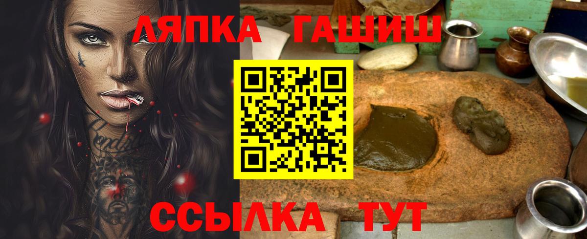 купить наркоту  Вход с VPN  Павловский Посад  Гашиш гашик  Гашиш 