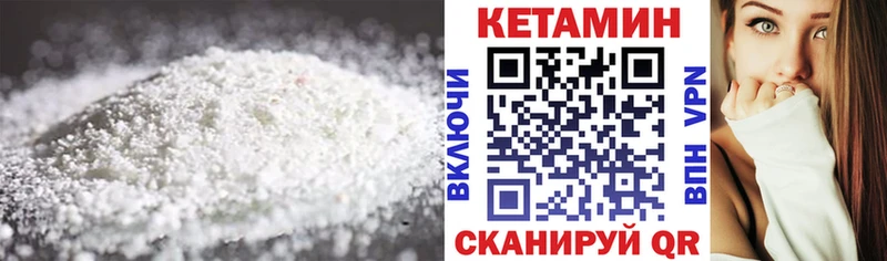 Кетамин ketamine  Павловский Посад 
