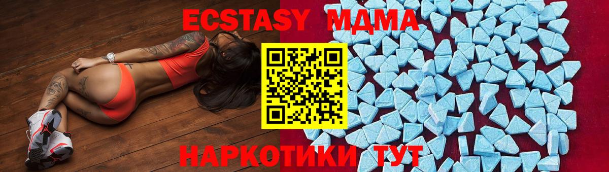 Павловский Посад  МДМА VHQ  МДМА  Вход с VPN  MDMA молли 