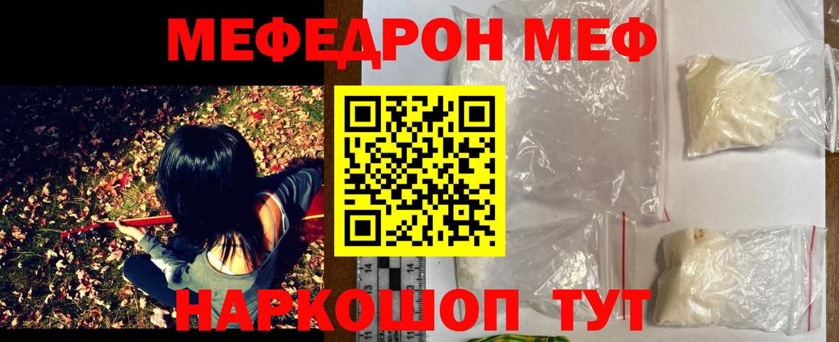 МЕФ Павловский Посад