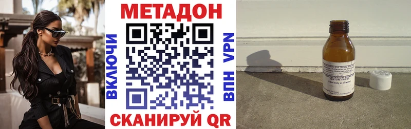 МЕТАДОН белоснежный  где купить наркоту  Павловский Посад 