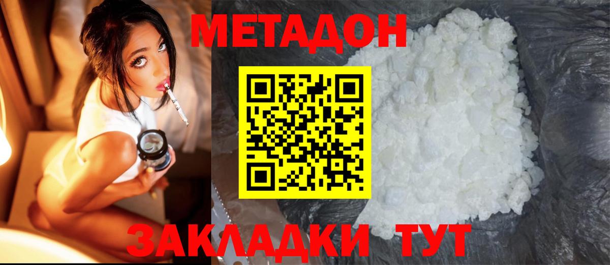 Павловский Посад  МЕТАДОН methadone  дарк нет официальный сайт  Вход с VPN  МЕТАДОН белоснежный 