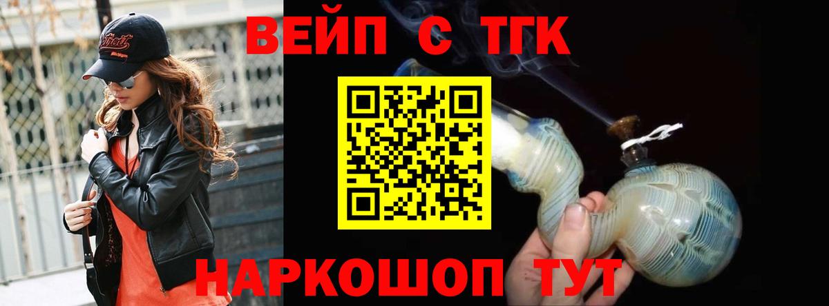 Павловский Посад  Дистиллят ТГК гашишное масло  закладка  ТГК жижа  Вход с VPN 