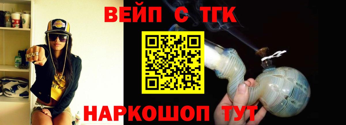 Дистиллят ТГК концентрат Павловский Посад